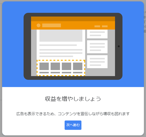 Googleアドセンスのおすすめな広告配置と広告タイプ 1-2-4-02