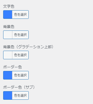 AFFINGER6「サイドバー・ウィジェットタイトルの色＆デザイン設定」の 