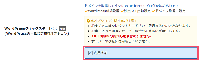 WordPress(ワードプレス)ブログの始め方 top-01