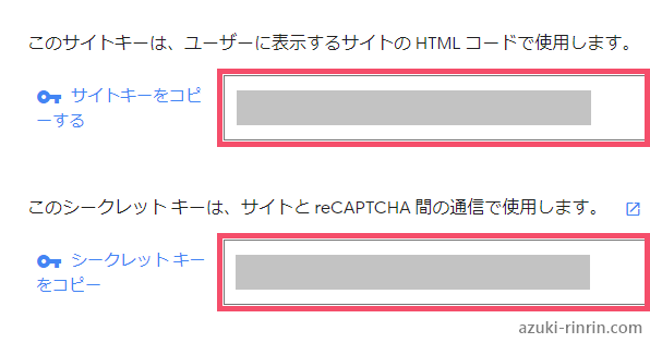 Google reCAPTCHAの登録＆WPFormsへの設定方法を20枚超の画像付きで徹底解説【WordPressお問い合わせフォームのスパム対策】 1-1-04